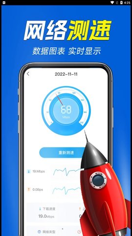 WiFi万能增强器下载安装安卓版