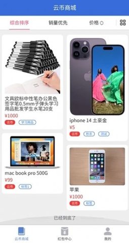 云有益积分商城app安卓下载