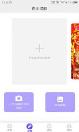 换脸秀app-插图1