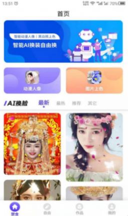 换脸秀app-插图2