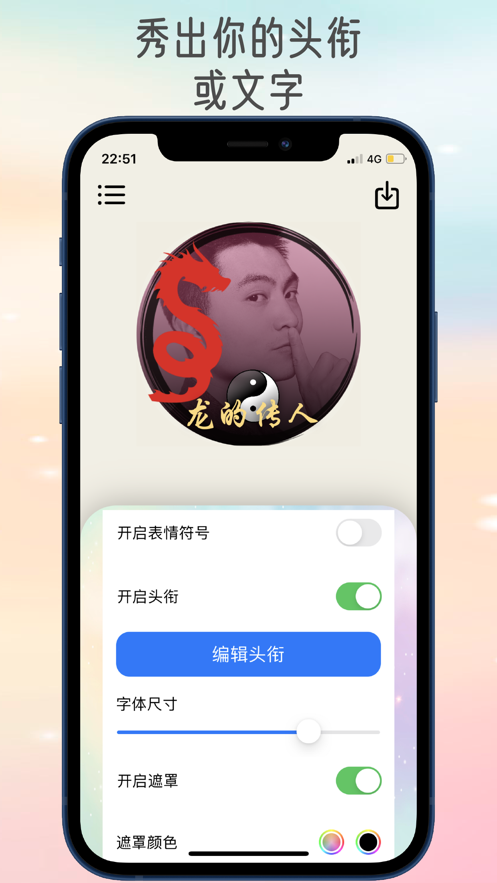 社群头像大师app-插图1