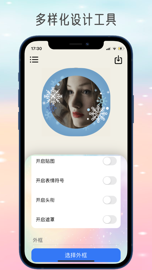 社群头像大师app-插图2