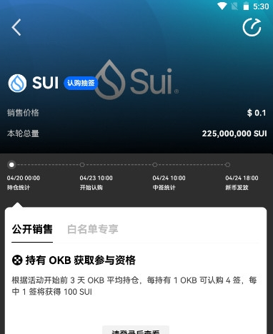 sui币挖矿app