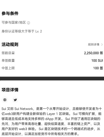 sui币挖矿app安卓2023下载安装