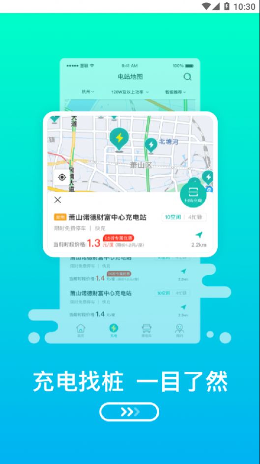 绿色慧联app-插图2