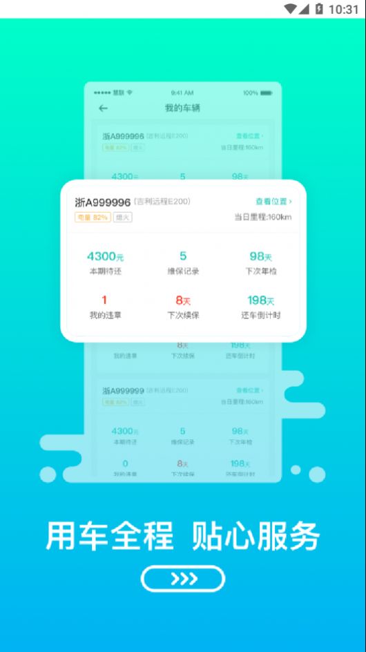 绿色慧联2023版下载