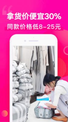 一手女装服装批发app-插图2