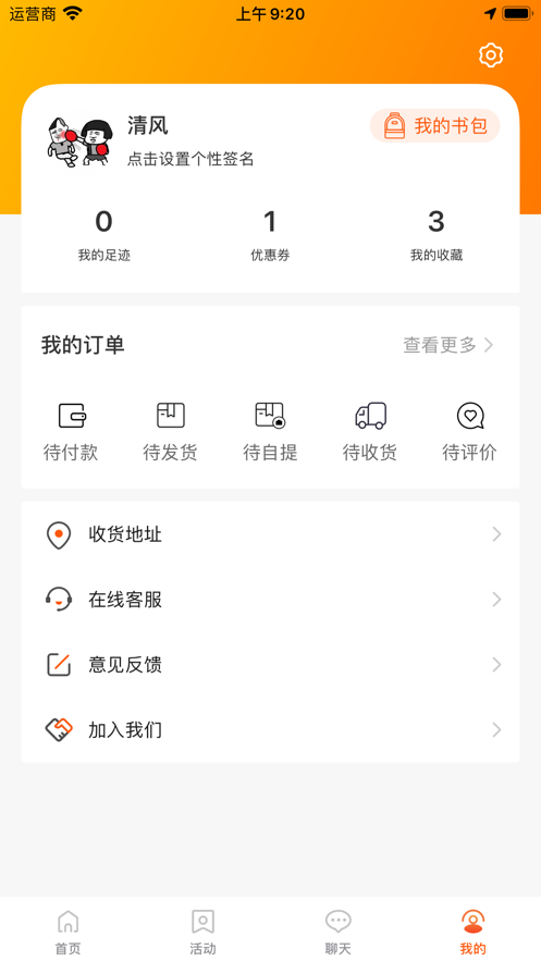 社优拼app-插图1