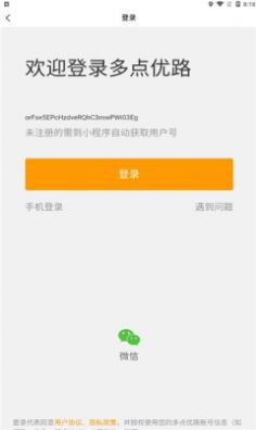 多点优路导航app-插图1