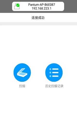 奔图打印app安卓版下载