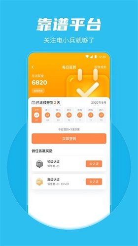 电小兵交易所app最新版下载