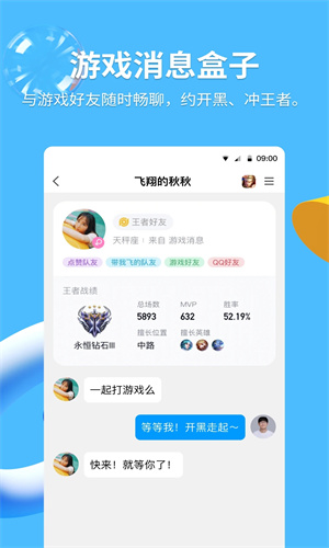 QQ手机版下载安装2023最新版