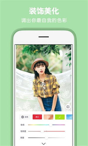 天天P图app下载安装手机版