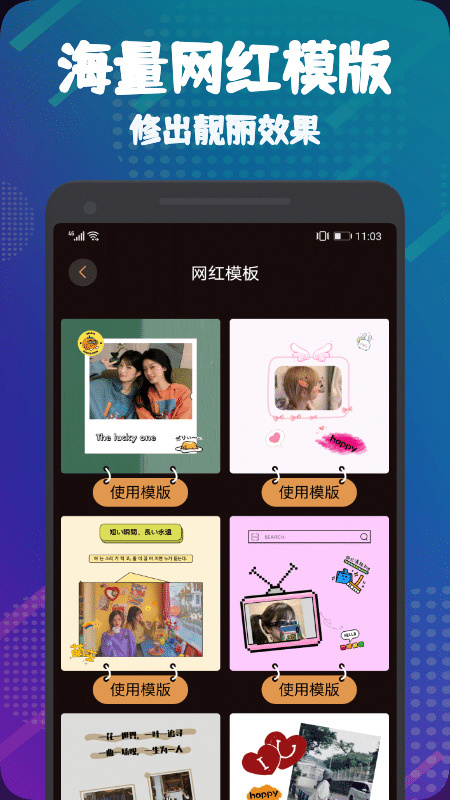 光影修图app