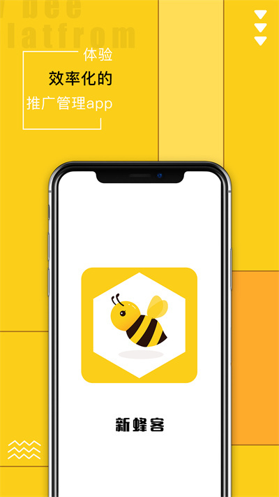 新蜂客app
