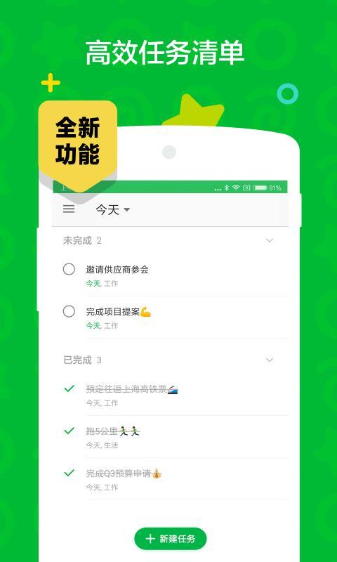 印象笔记app下载