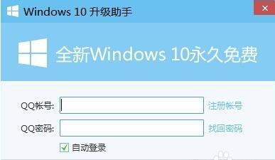 升级win10