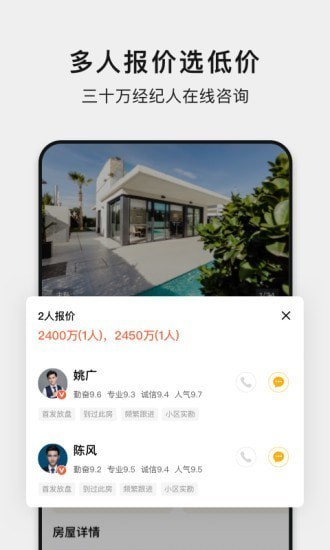 小鹿选房app