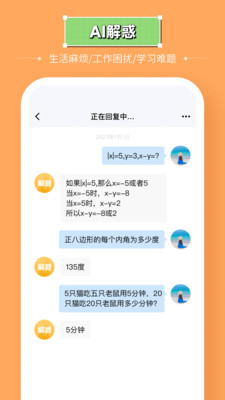 智能处理大师免费版手机下载免费版