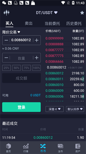 Dcoin官网下载苹果版安卓app下载