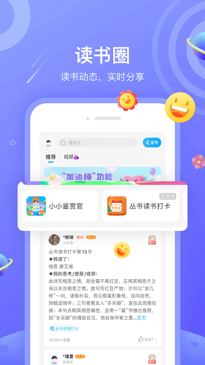 一米阅读app