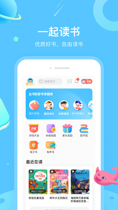 一米阅读app