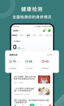 悦动圈APP