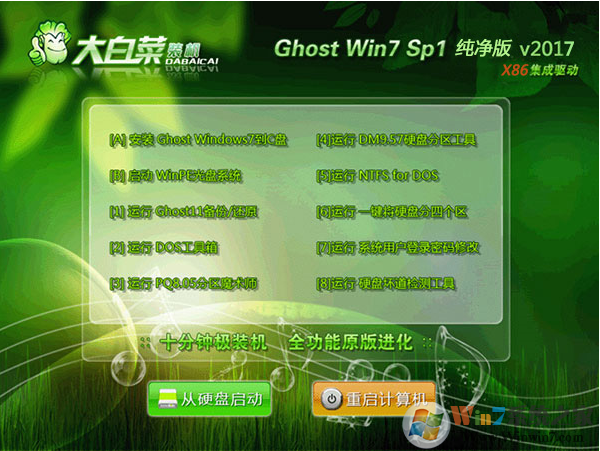 GHOST WIN7 SP1 32位U盘装机纯净版简体中文版下载_GHOST WIN7 SP1 32位U盘装机纯净版下载最新版