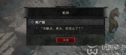 暗黑破坏神4财产链任务怎么做