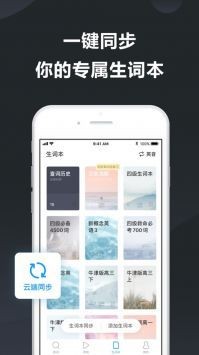 金山词霸app