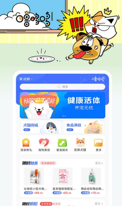 噜哆哆宠物app下载安卓版