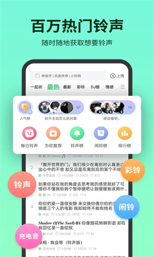 铃声多多app下载安卓版免费安装