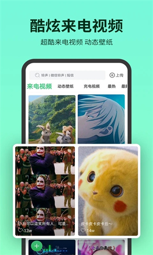 铃声多多app下载安卓版免费安装