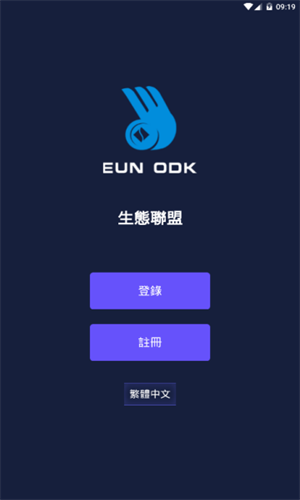 EUNODK钱包2023最新版下载