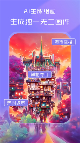 ai绘图破解版2023版本下载