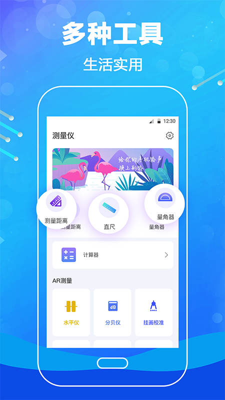 测距尺app-插图1