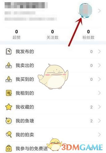 《闲鱼》开通闲鱼玩家方法