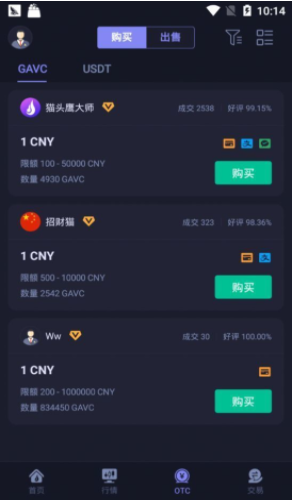 Hotcoin热币交易所2023最新安卓下载