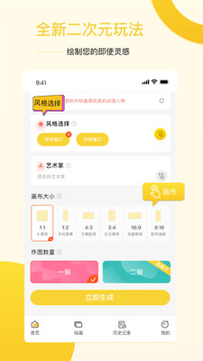 盗梦师ai绘画破解版app最新下载