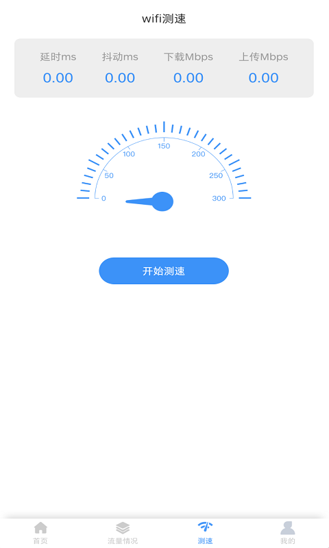 拼米wifi大师-插图1