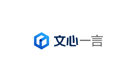 文心一言APP手机版