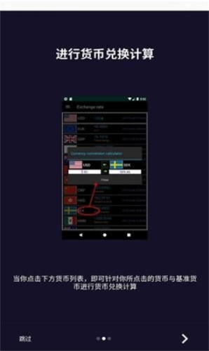 hkd交易所app官网版安卓版下载