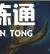 金铲铲之战赌牌大师阵容怎么搭配 金铲铲之战赌牌大师阵容搭配攻略