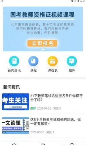 世承网校app-插图1