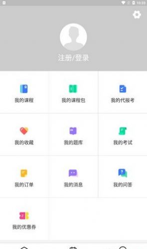 世承网校app-插图2