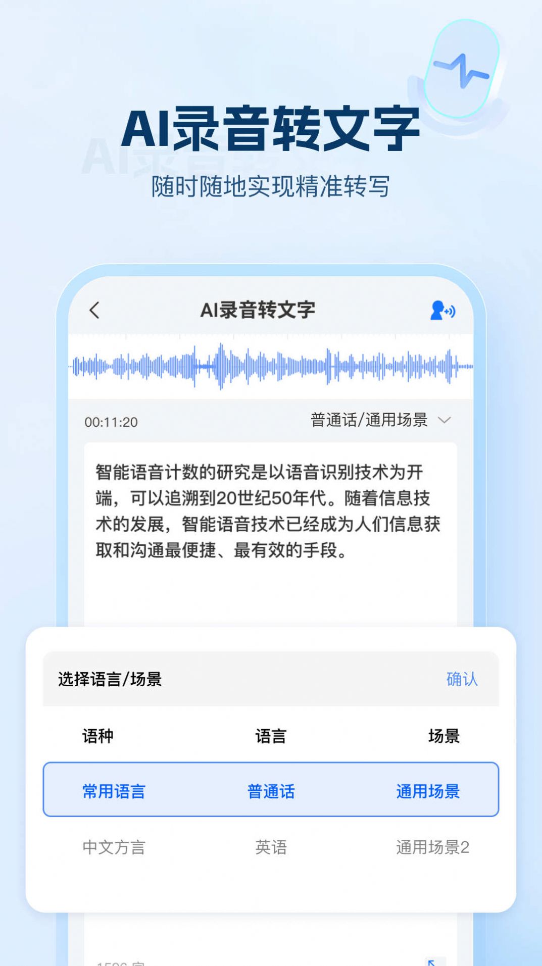 ai工具箱ios下载手机版