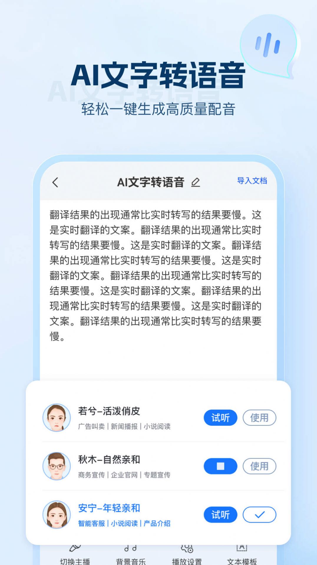 ai工具箱ios下载手机版