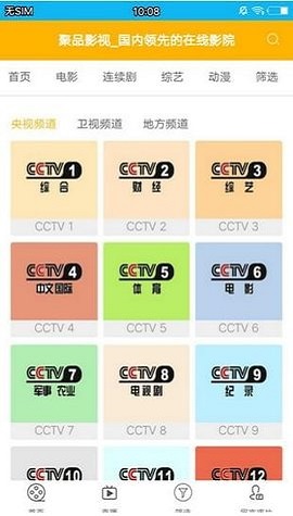 聚品影视app2021最新版