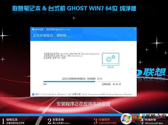 【联想Win7系统下载】64位Win7纯净版(USB3.0新款笔记本)V2020