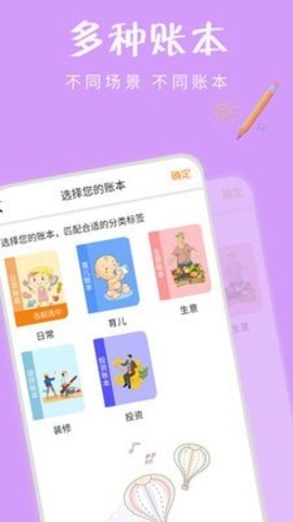 时时记账app2021最新版本